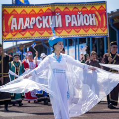 Афиша: Областной Сур- Харбан 2023г.