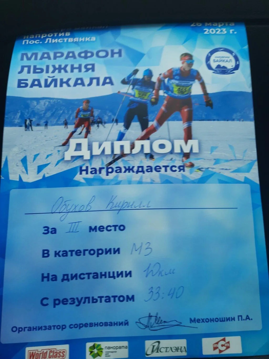 ​26.03.2023г. в п. Листвянка прошли соревнования по лыжным гонкам.