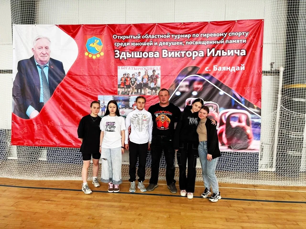 ​​Областной открытый турнир по гиревому спорту среди юношей и девушек, посвящённый памяти Здышова Виктора Ильича